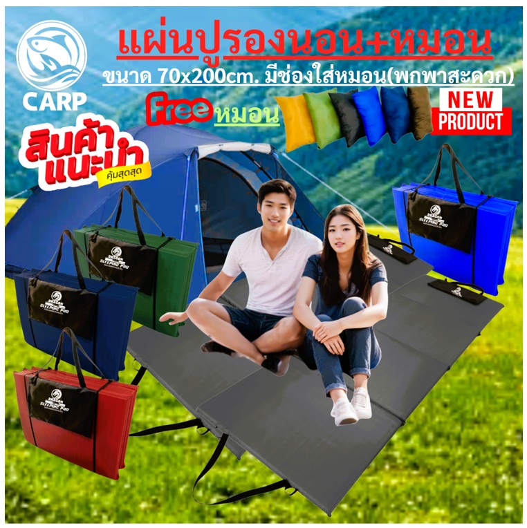 แผ่นปูนอน (รุ่น – ดราก้อนพลัส)
